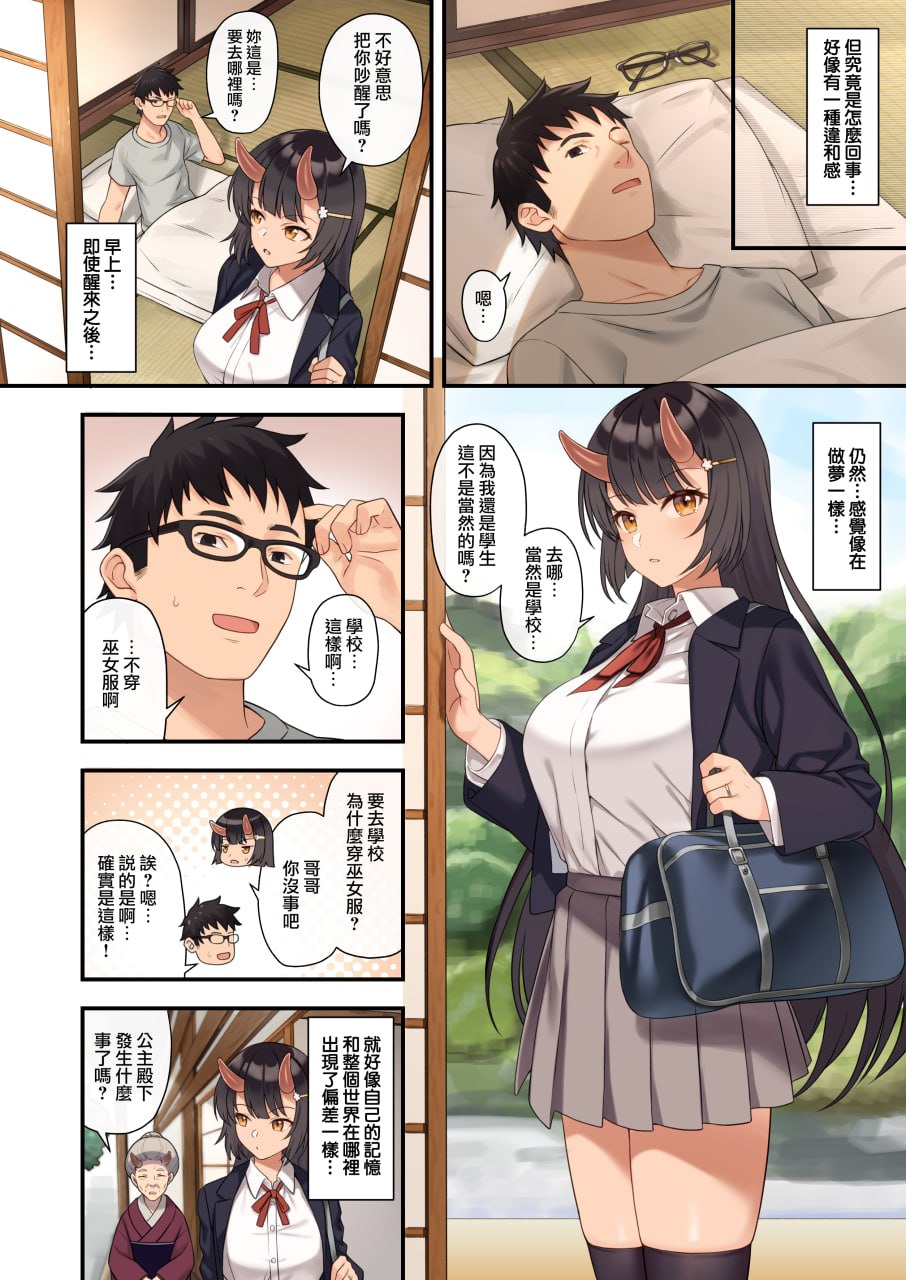 援助交配 第98页