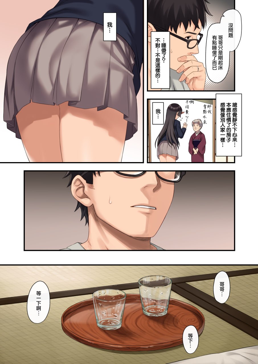 援助交配 第99页