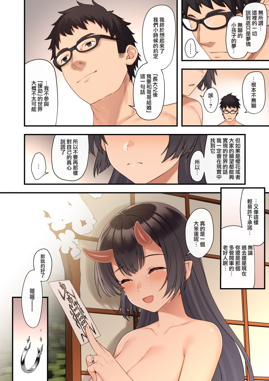 援助交配 第114页
