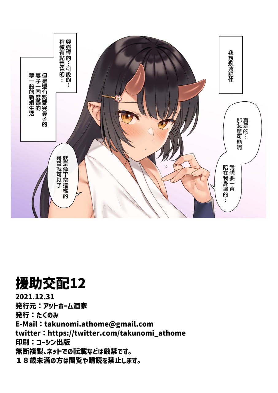援助交配 第116页
