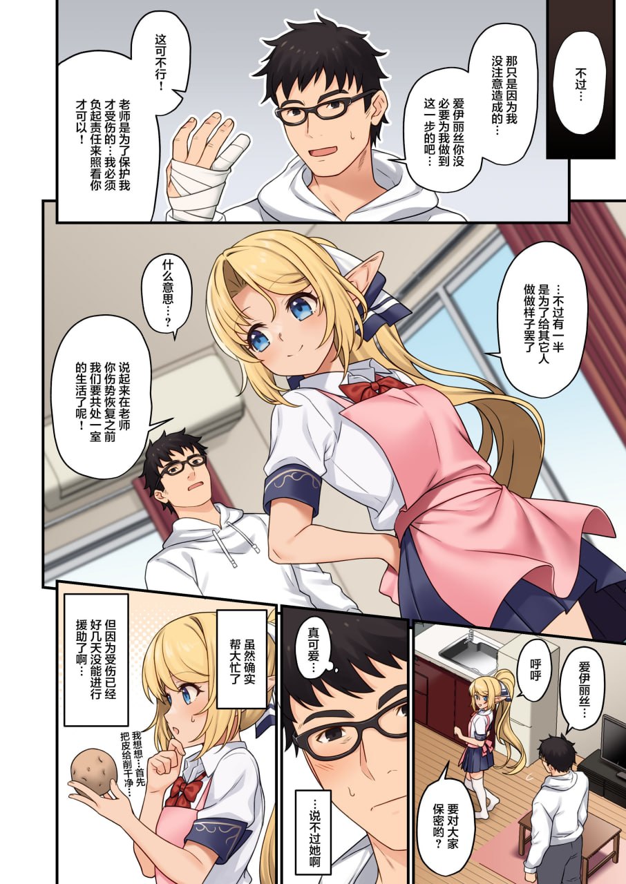 援助交配 第123页