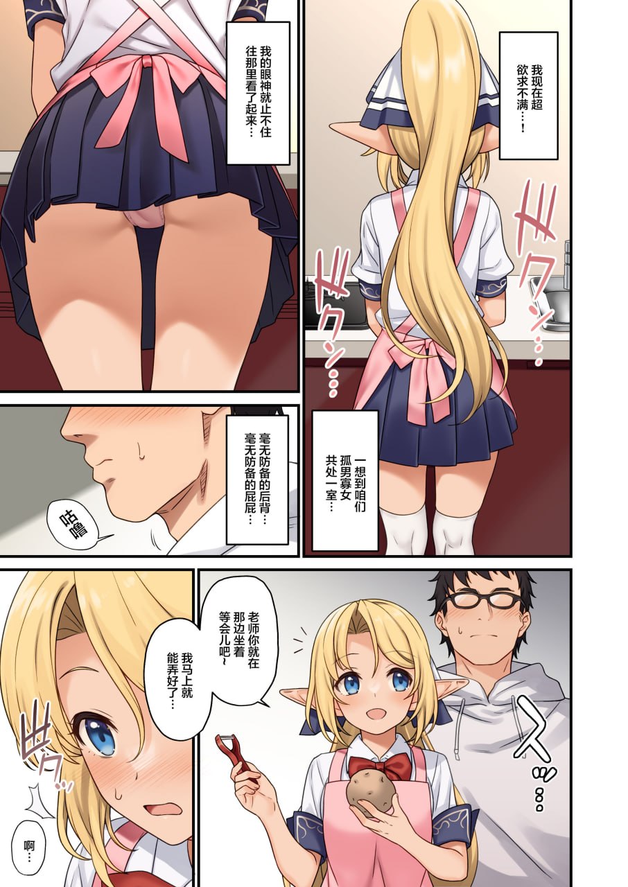 援助交配 第124页