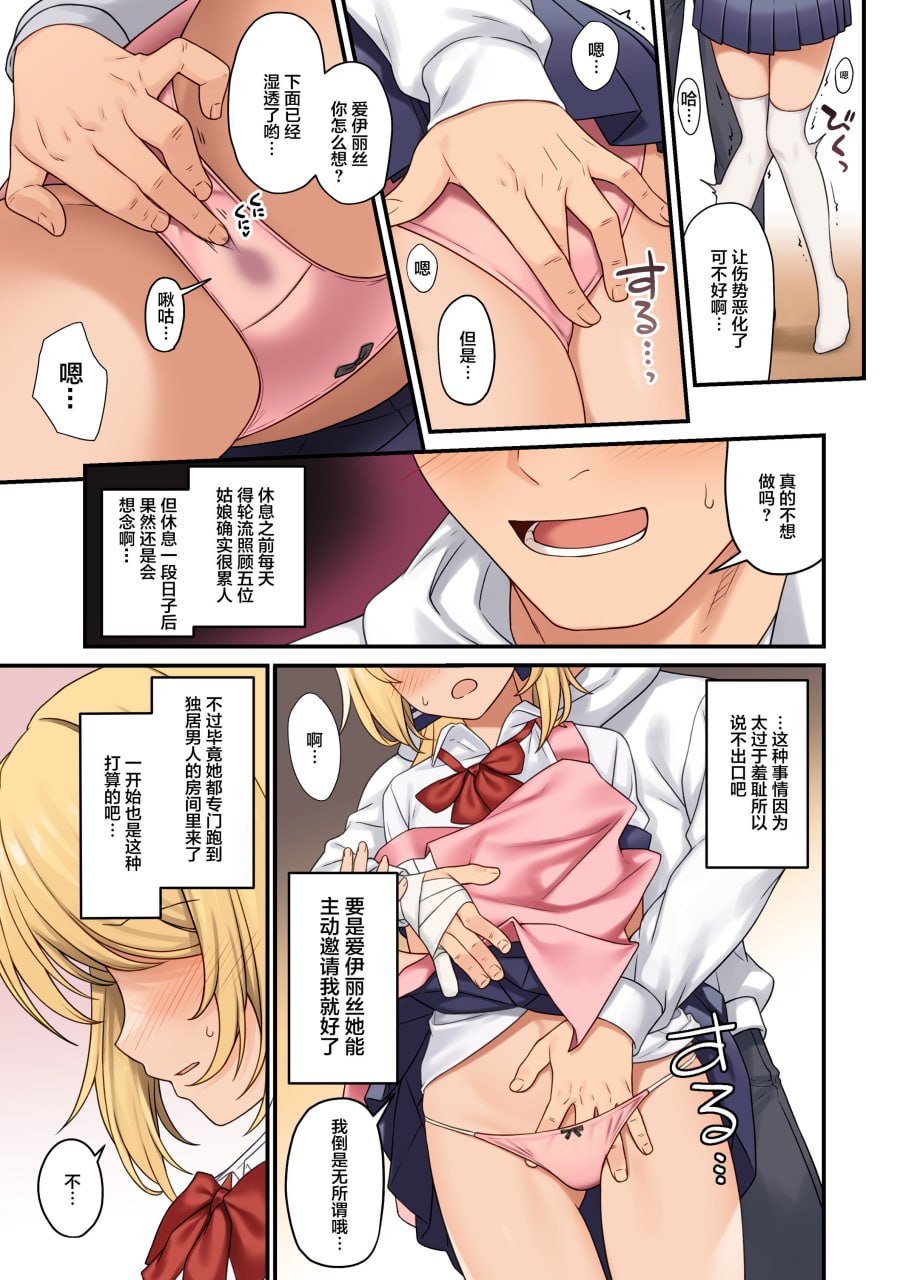 援助交配 第126页