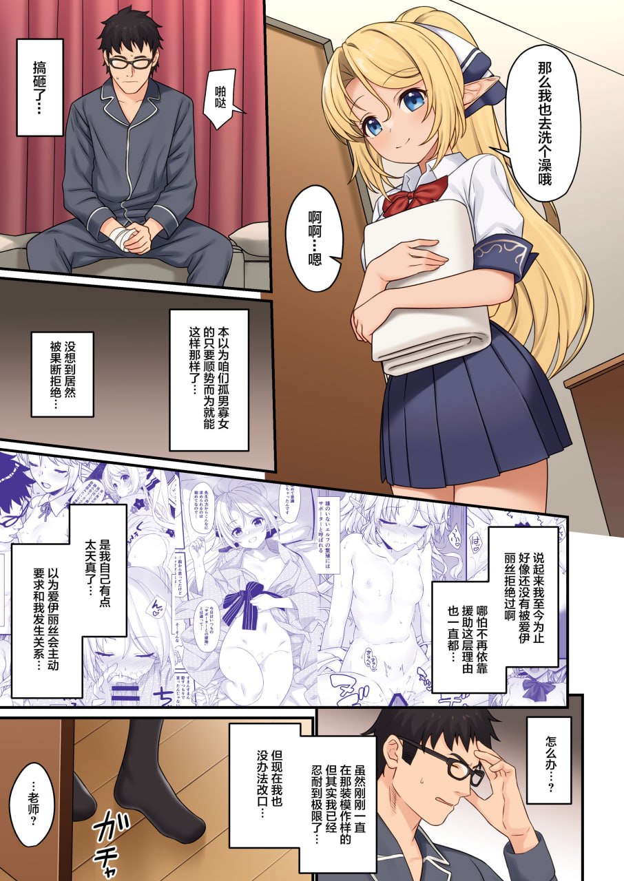 援助交配 第128页