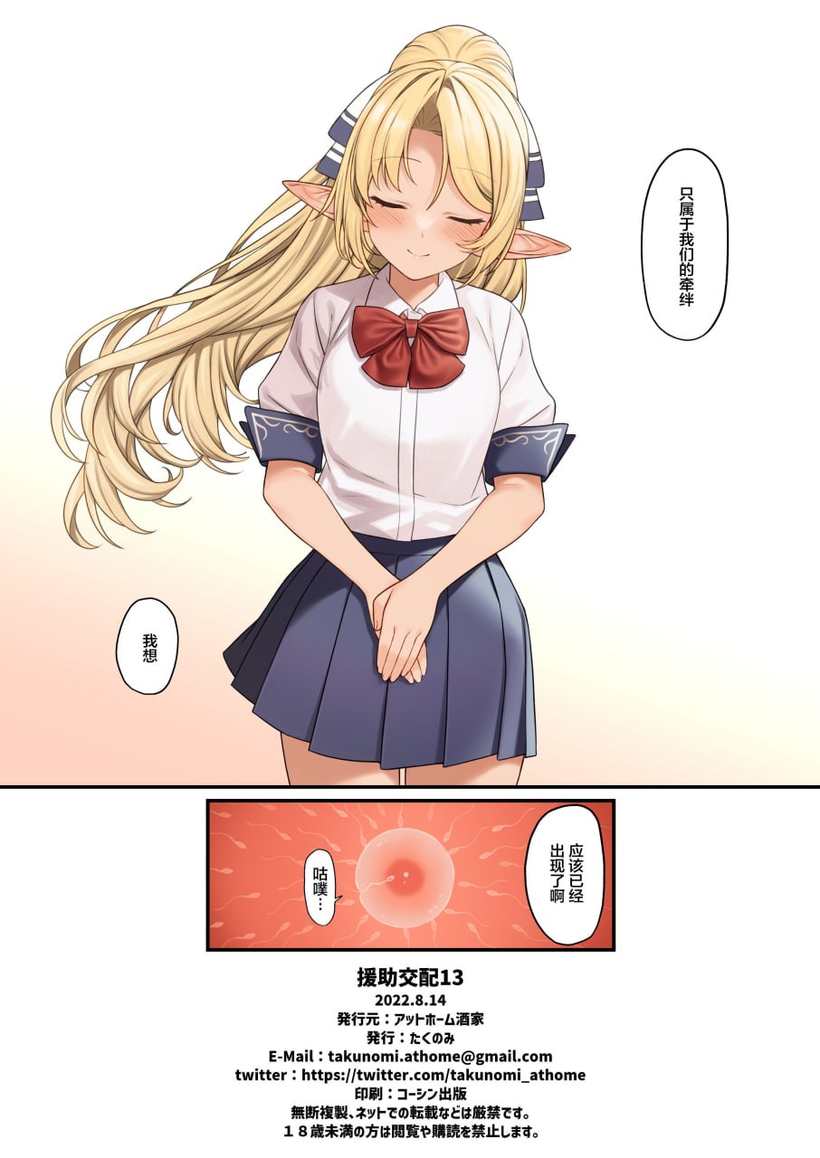 援助交配 第149页