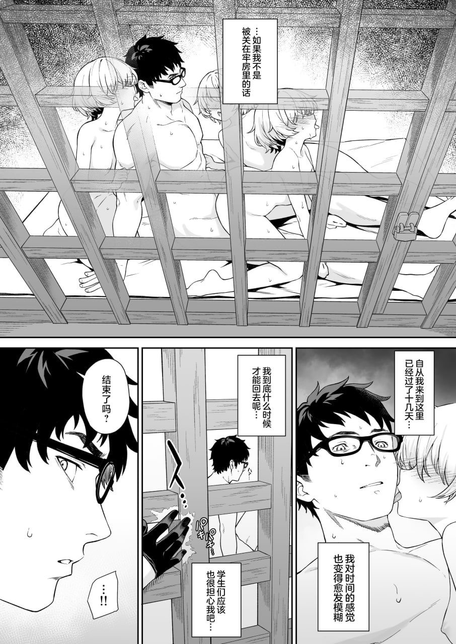 援助交配 第153页