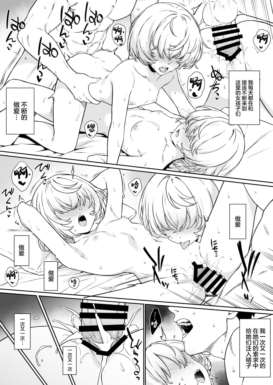 援助交配 第158页