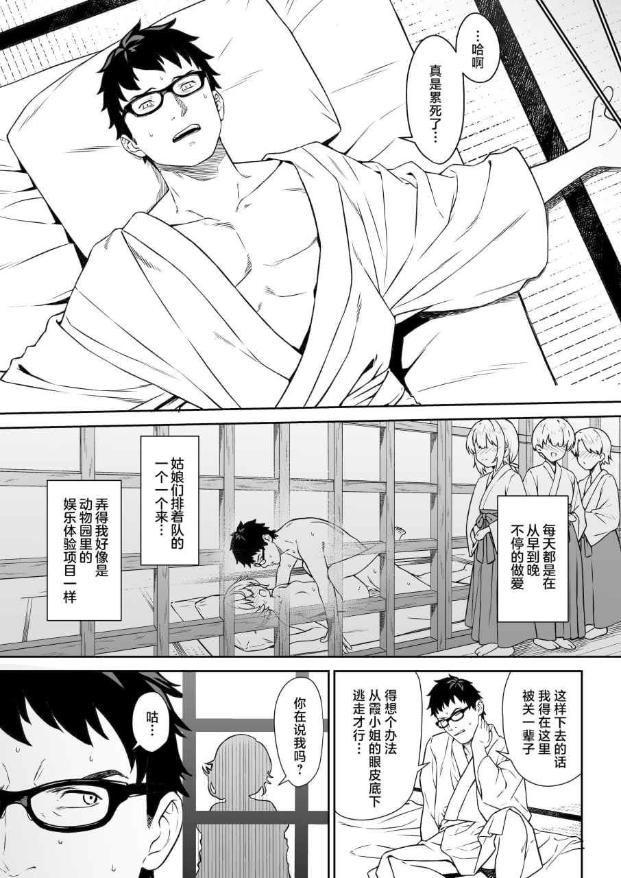 援助交配 第159页