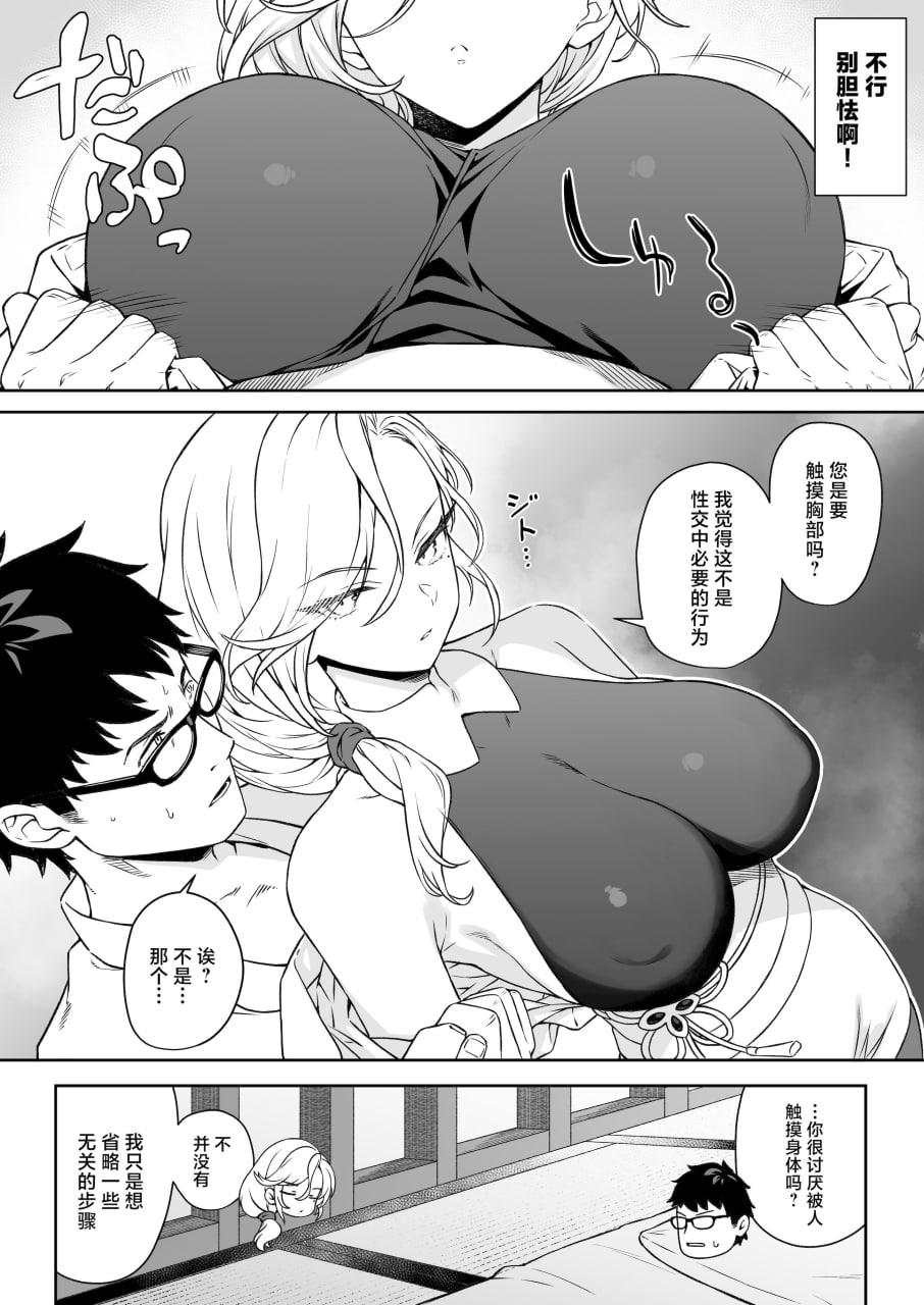 援助交配 第164页