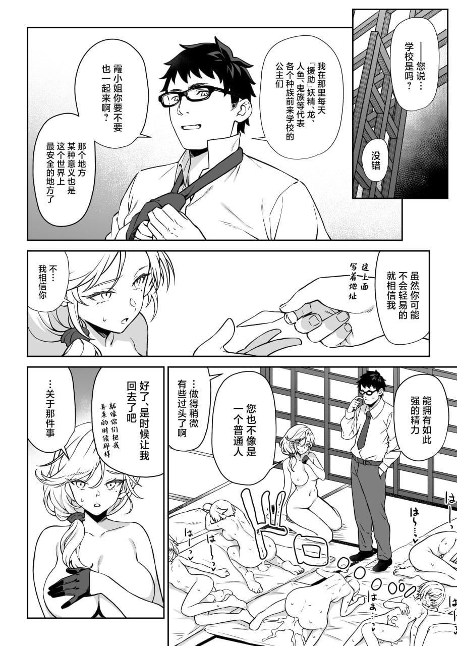 援助交配 第190页