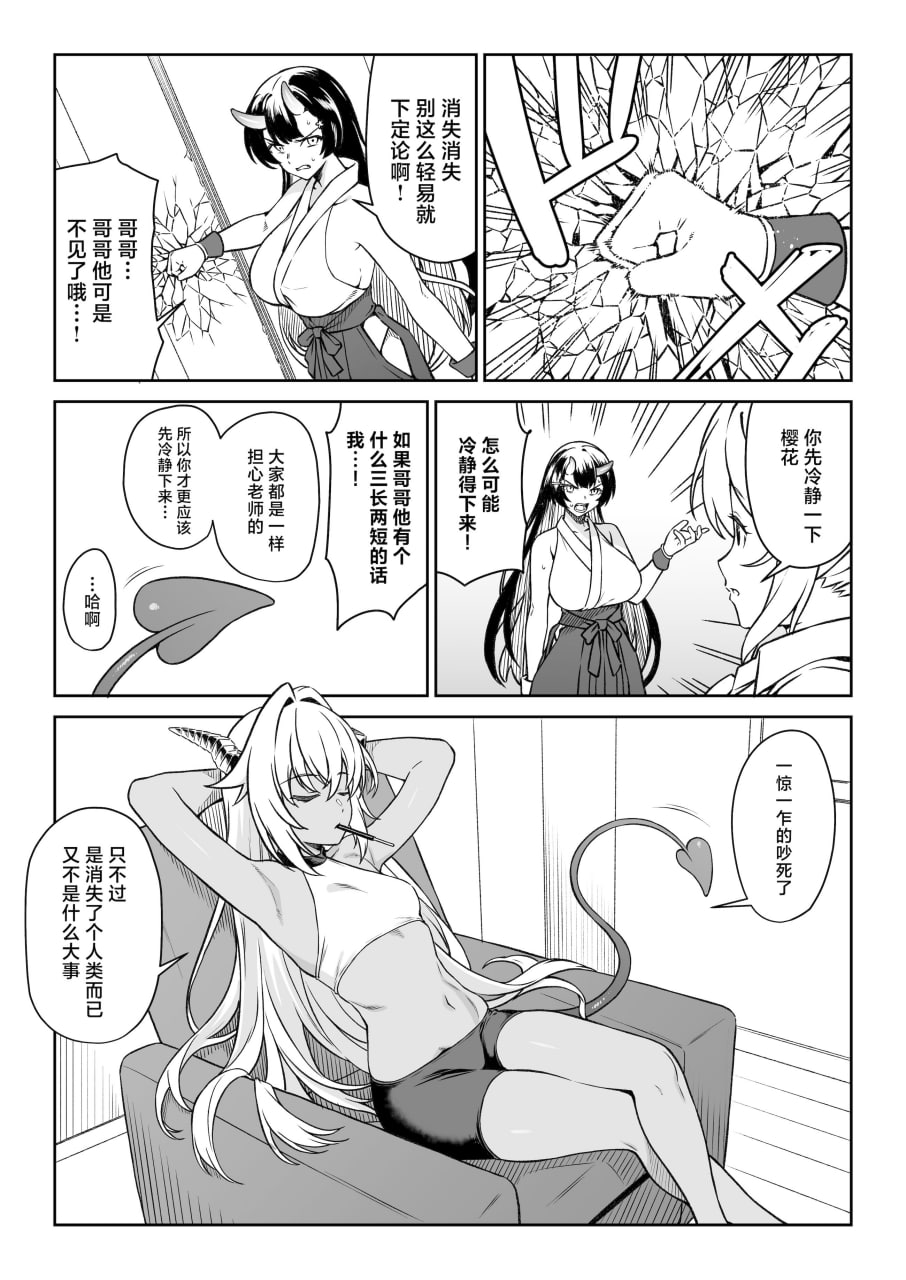 援助交配 第193页