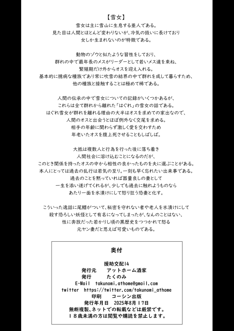 援助交配 第198页