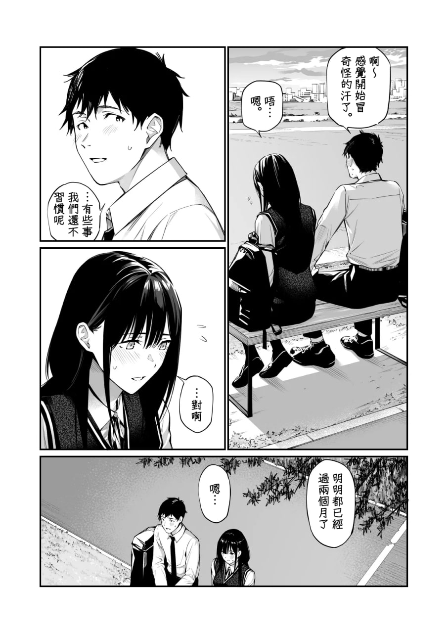 放入他所不知道的秘密 第6页