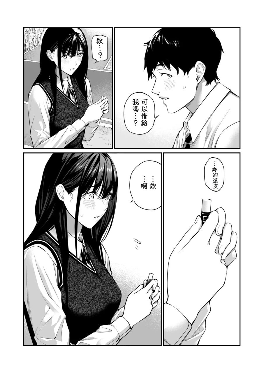 放入他所不知道的秘密 第7页