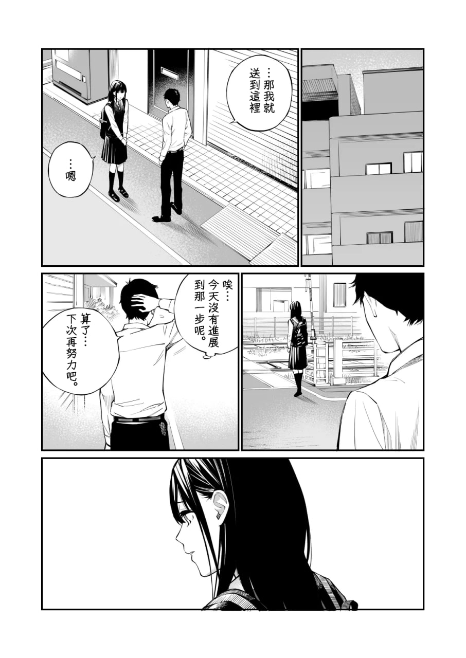 放入他所不知道的秘密 第19页