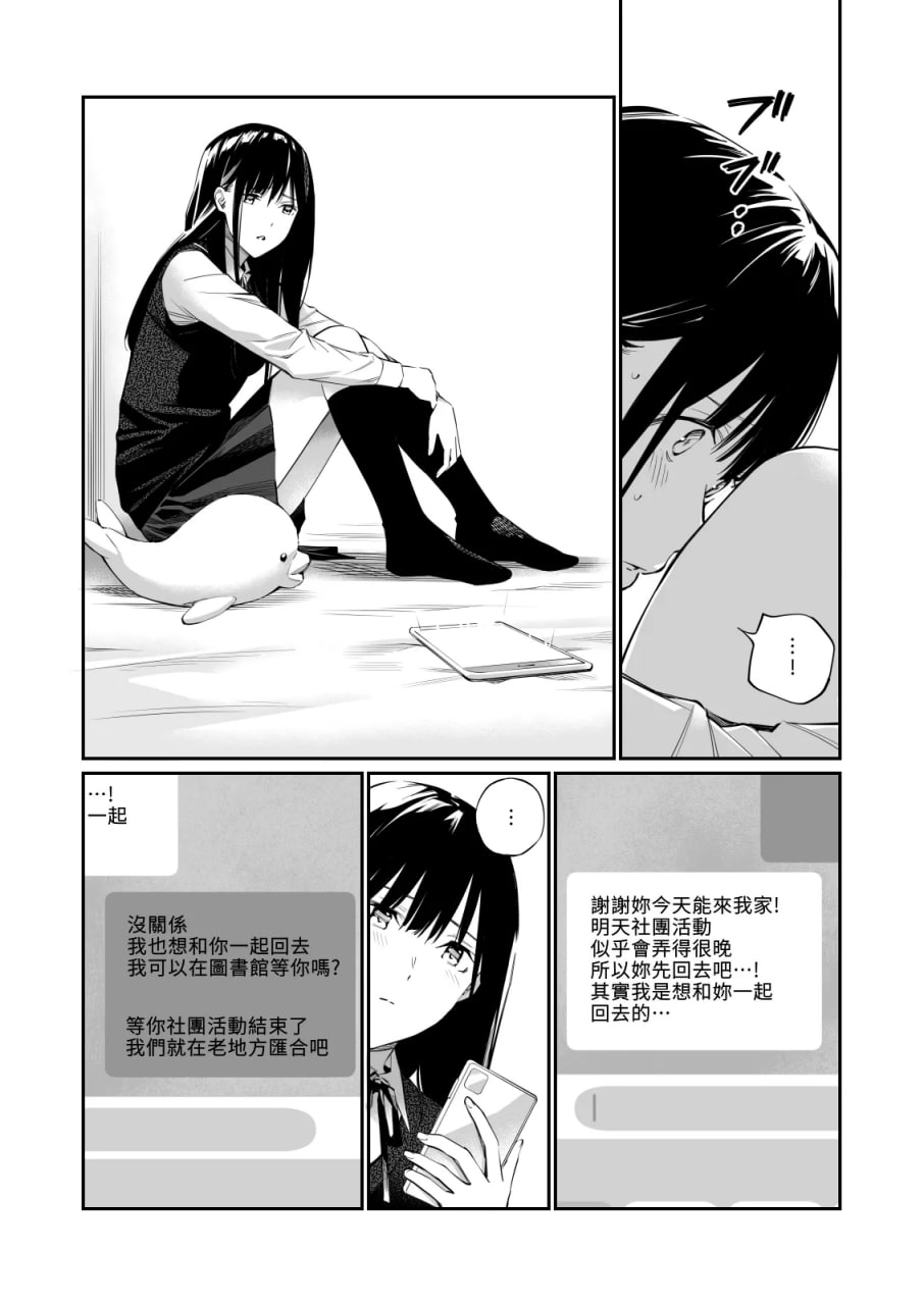 放入他所不知道的秘密 第24页