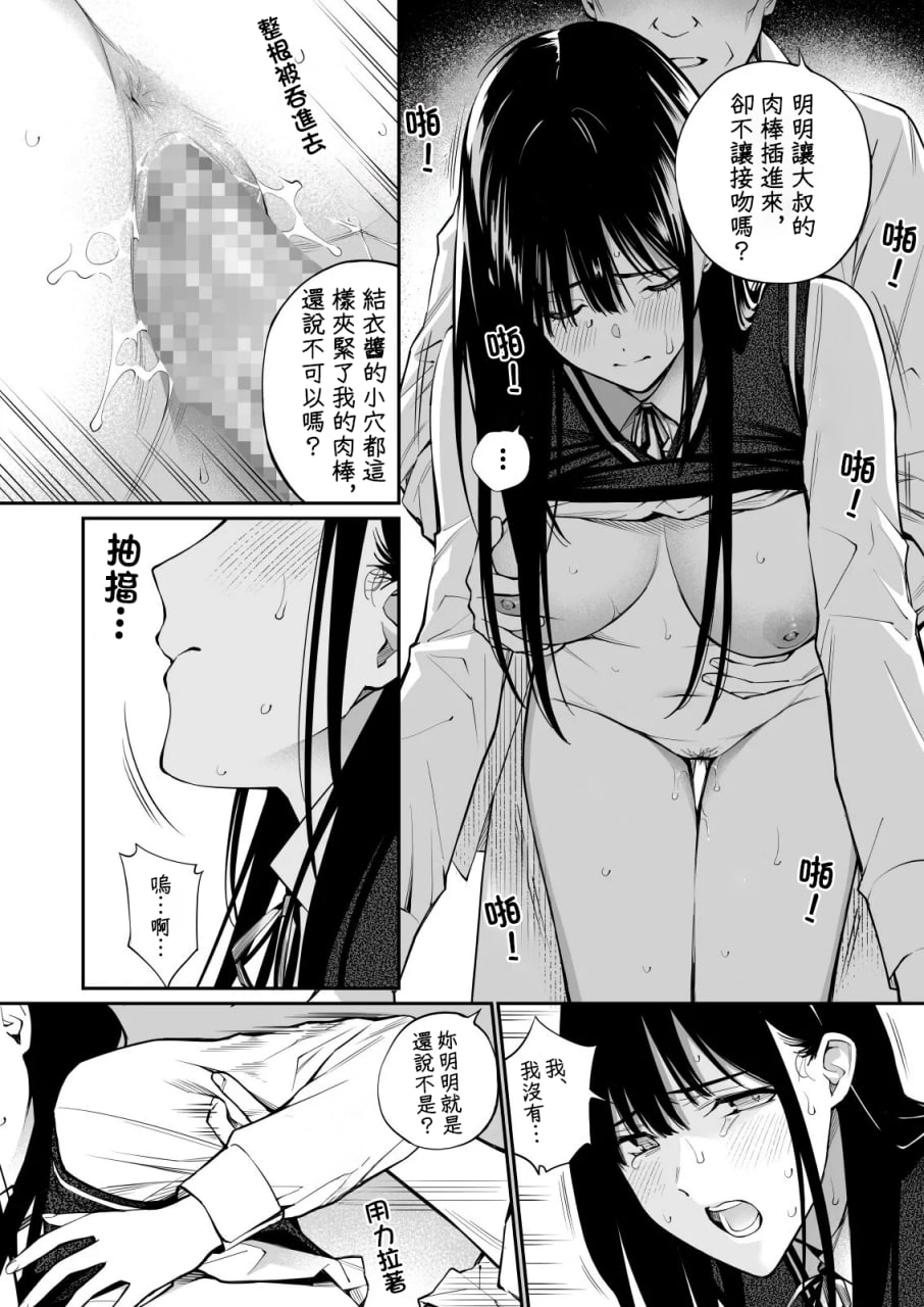 放入他所不知道的秘密 第46页