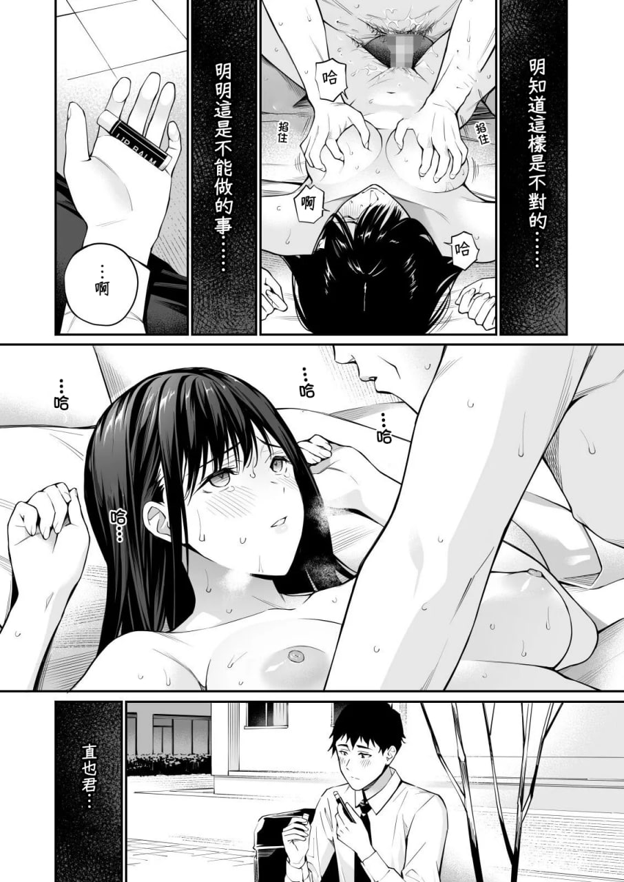 放入他所不知道的秘密 第62页