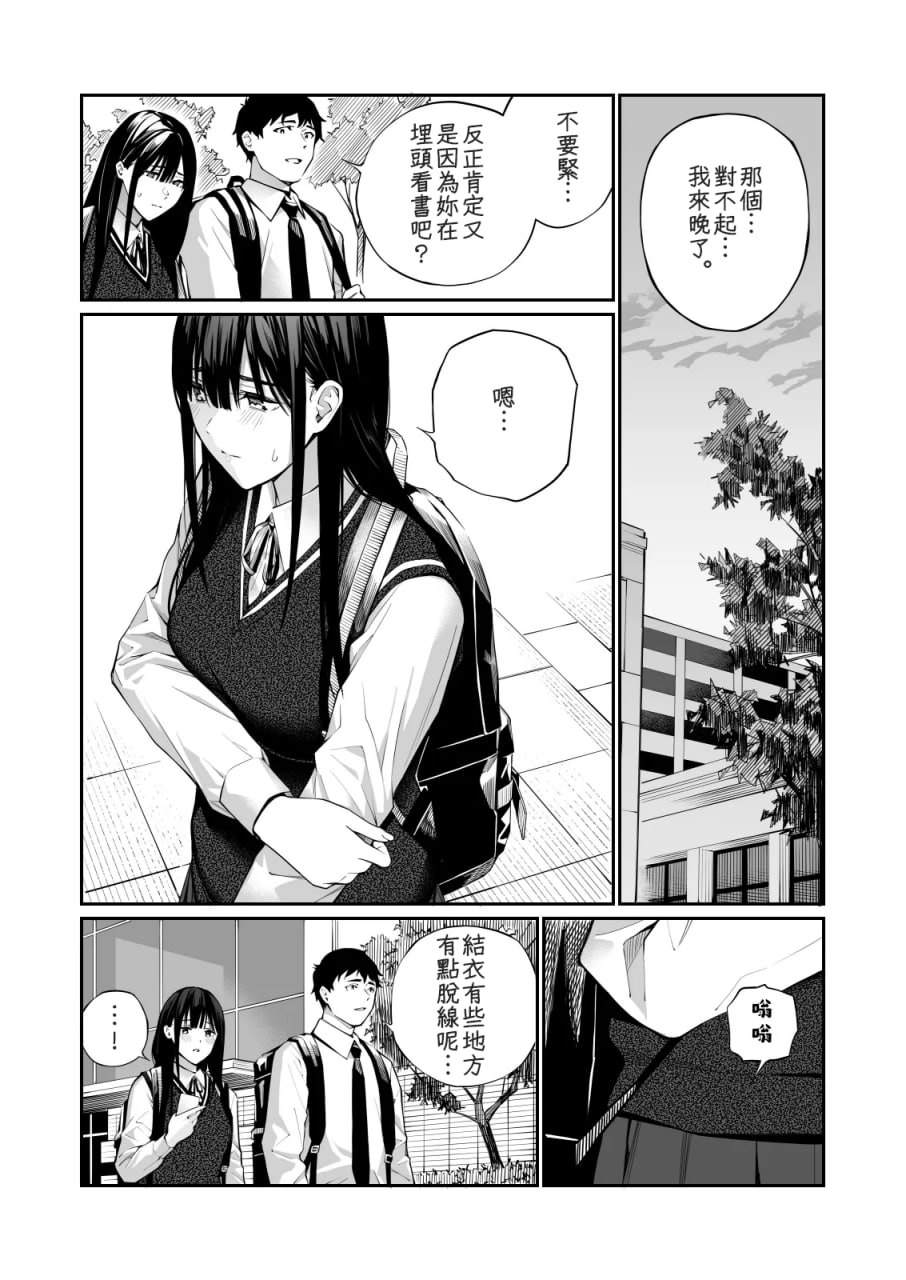 放入他所不知道的秘密 第66页