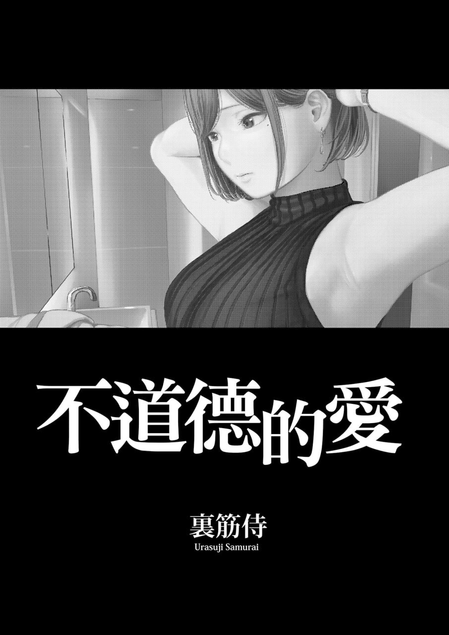 不埒 第2页