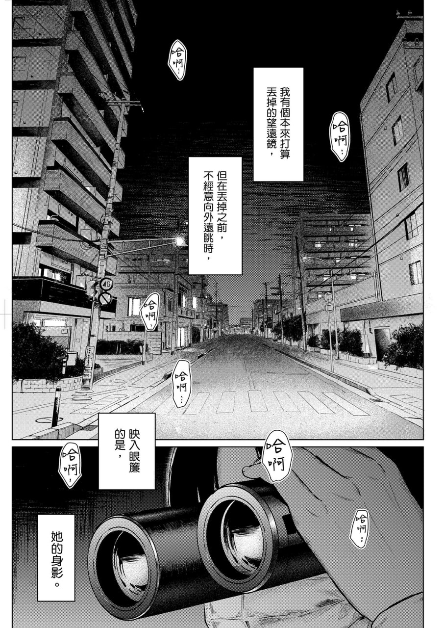 不埒 第4页