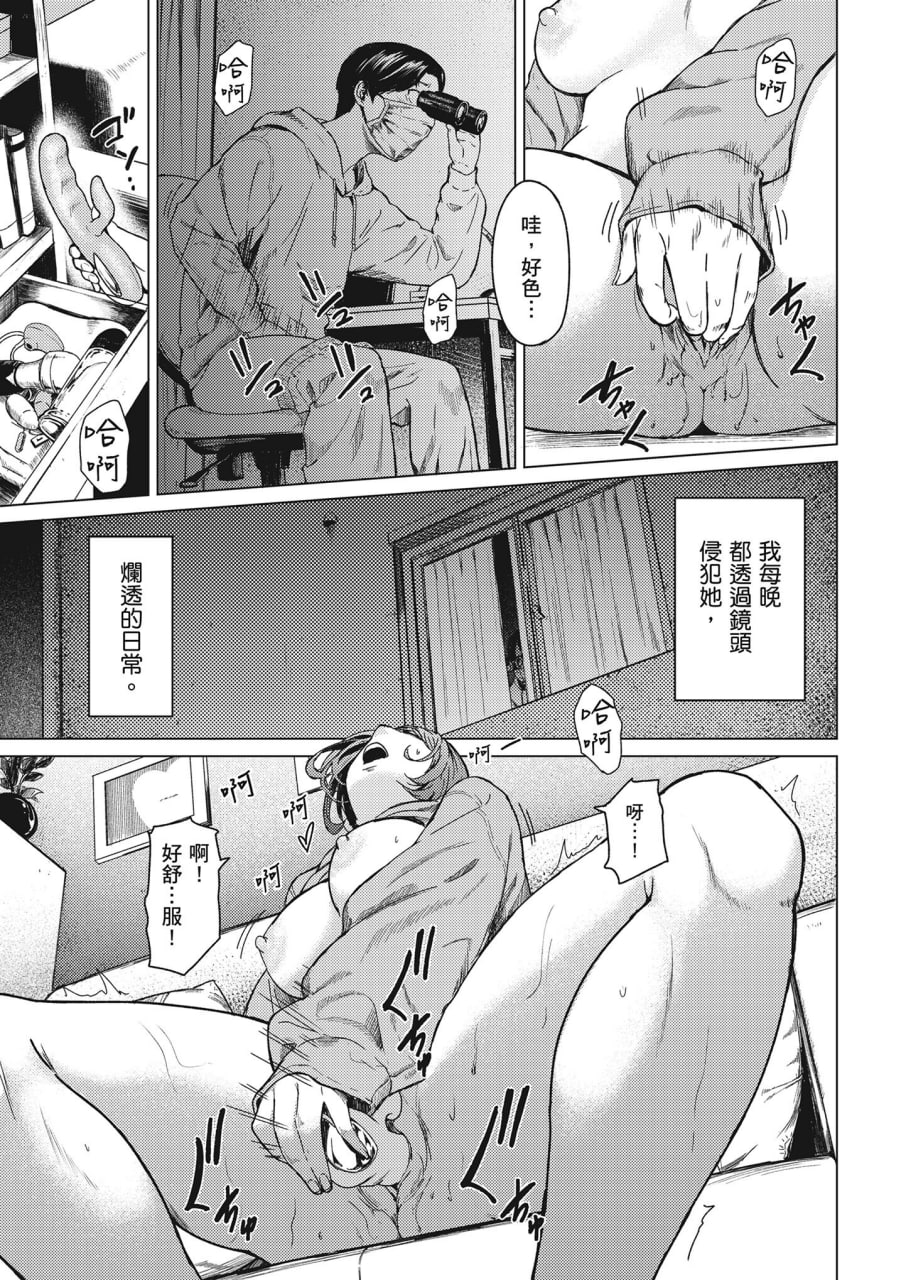 不埒 第6页