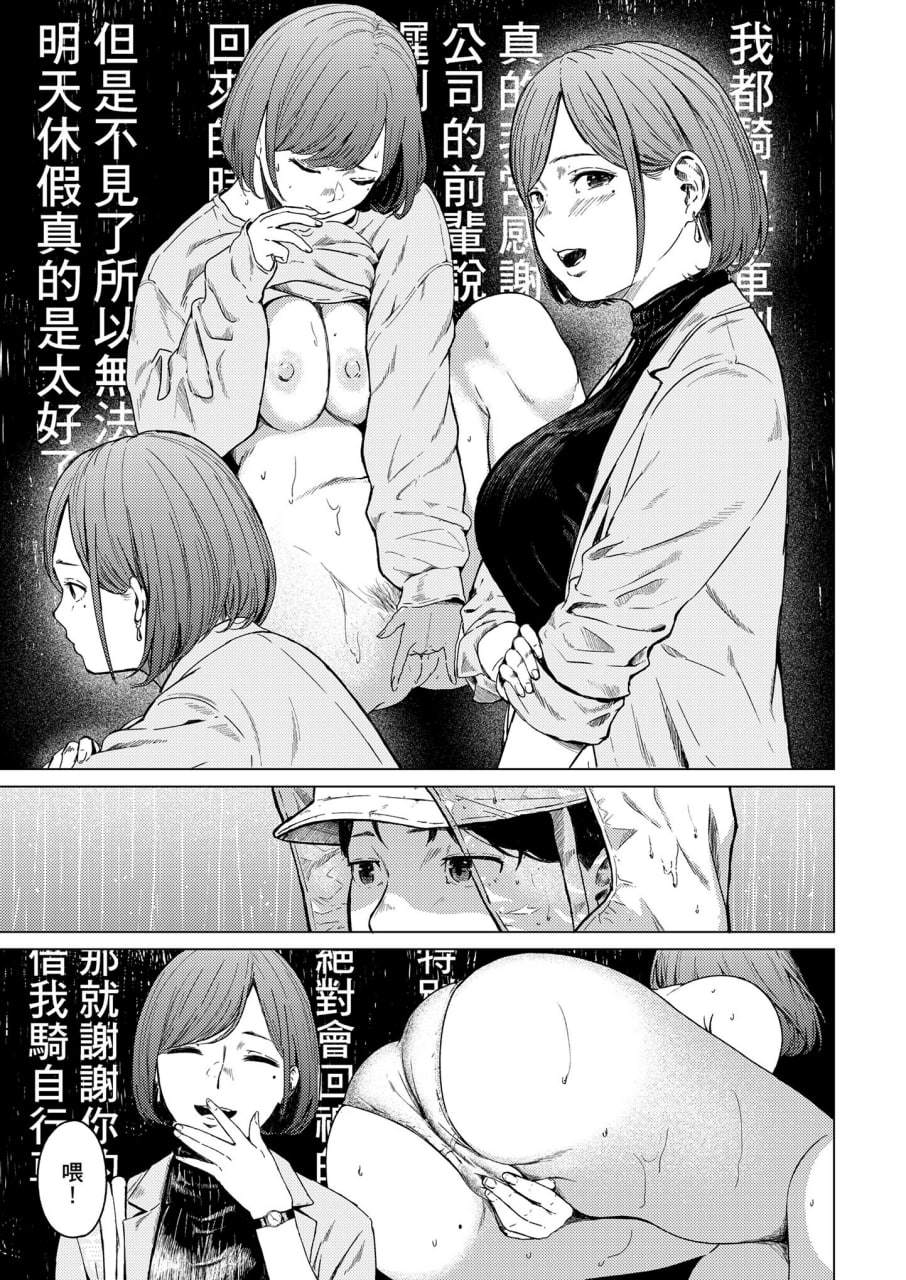 不埒 第16页