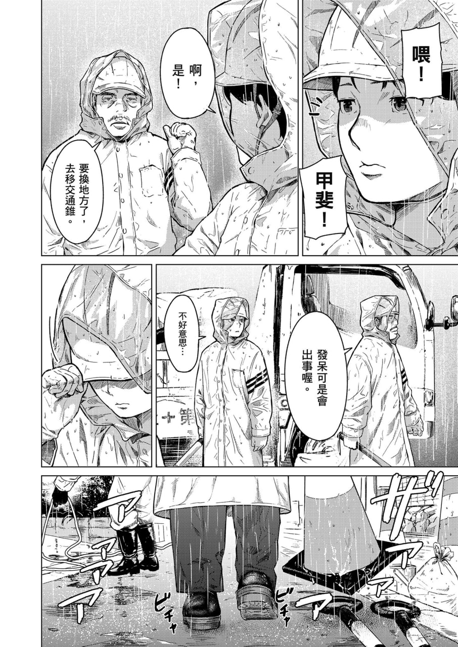 不埒 第17页