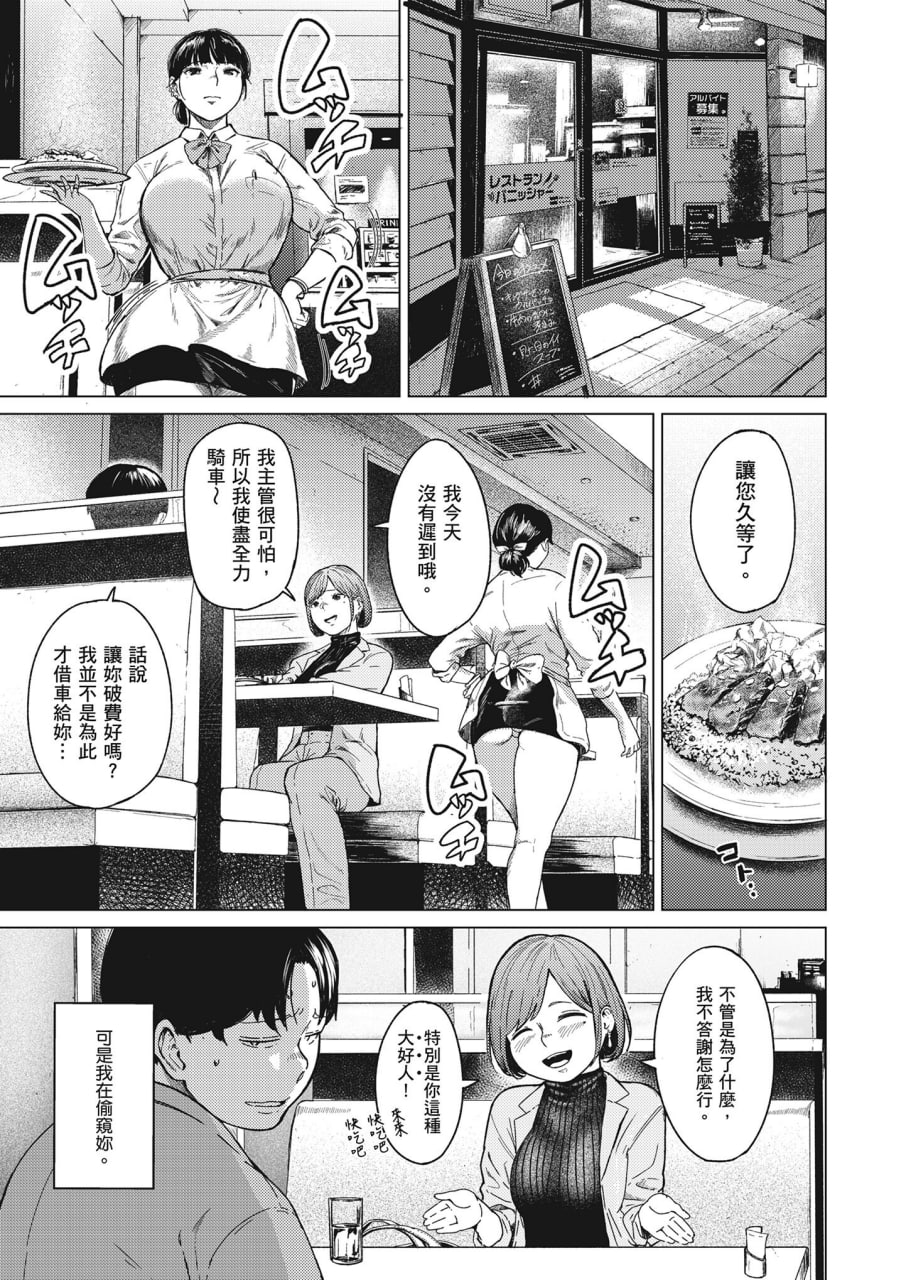 不埒 第20页