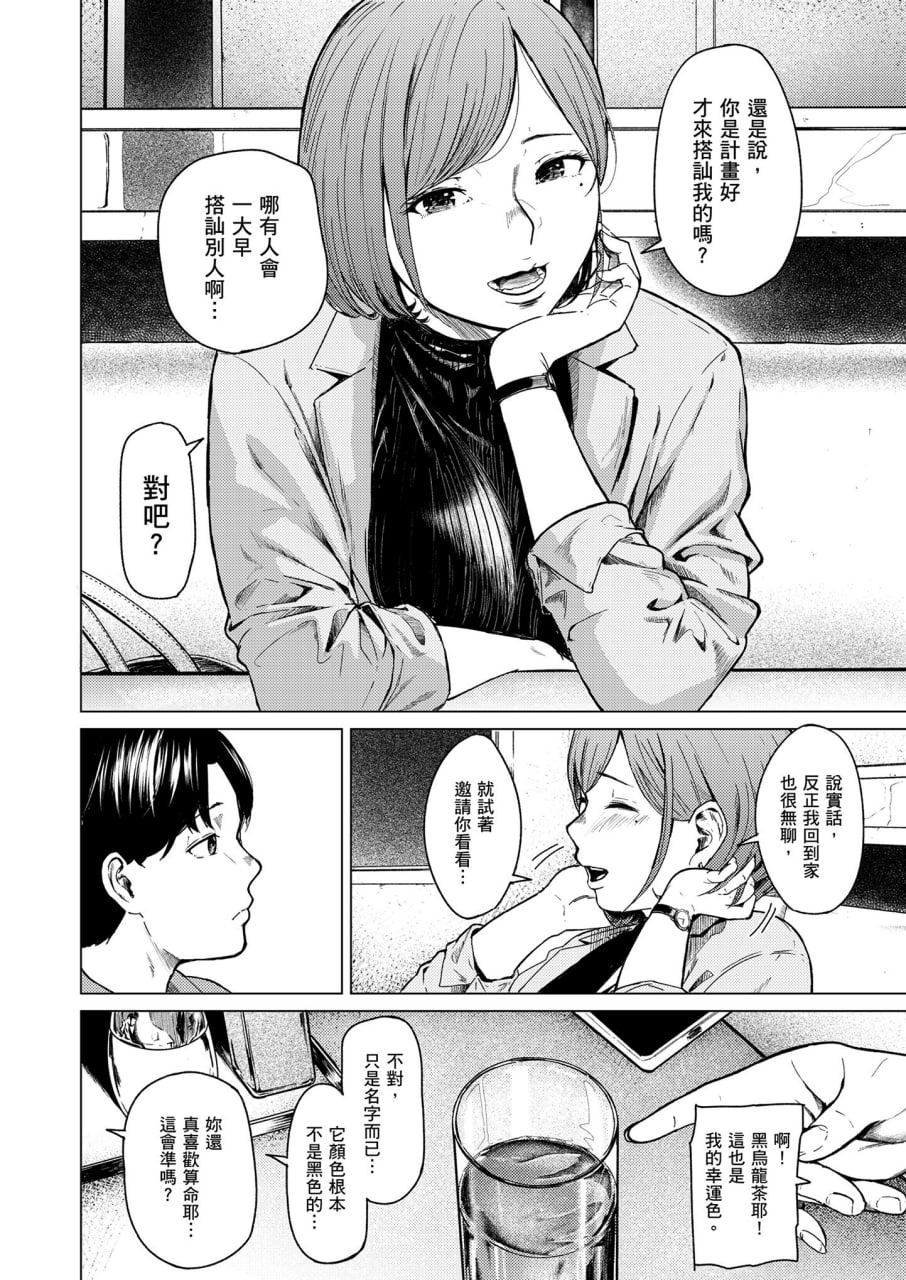 不埒 第21页
