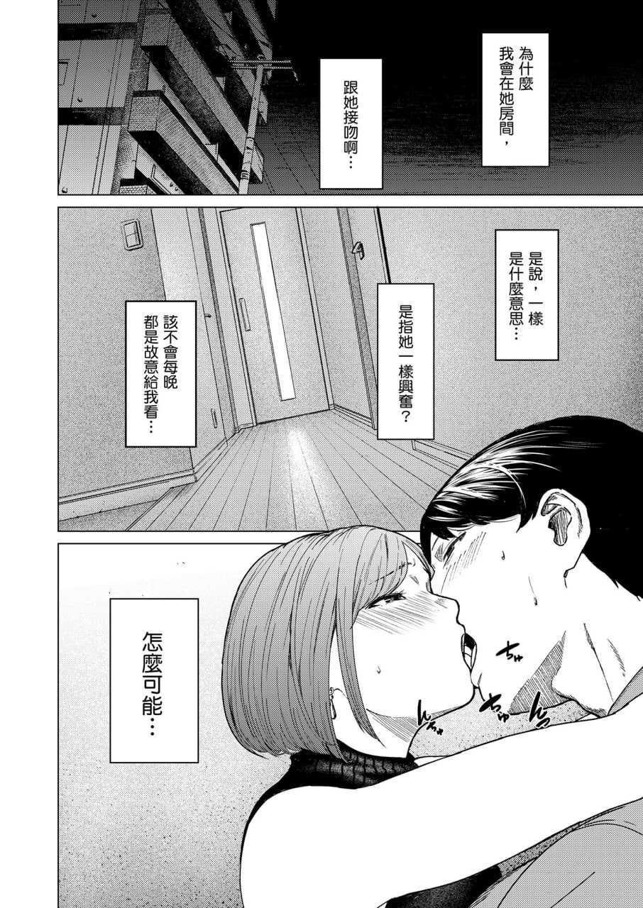 不埒 第33页