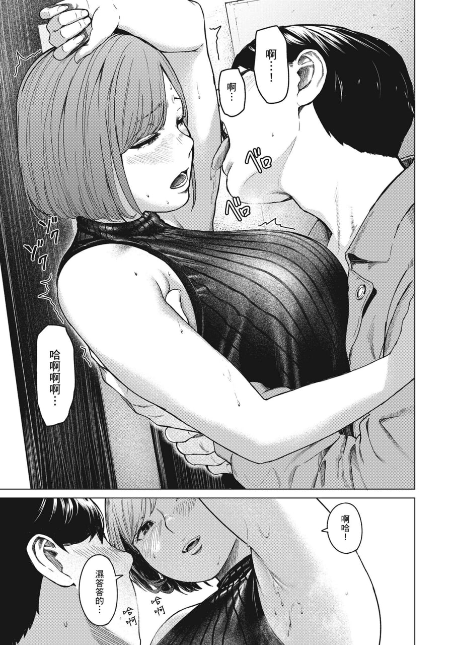 不埒 第38页