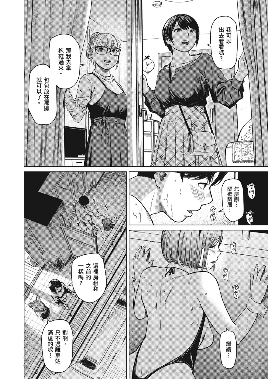 不埒 第63页