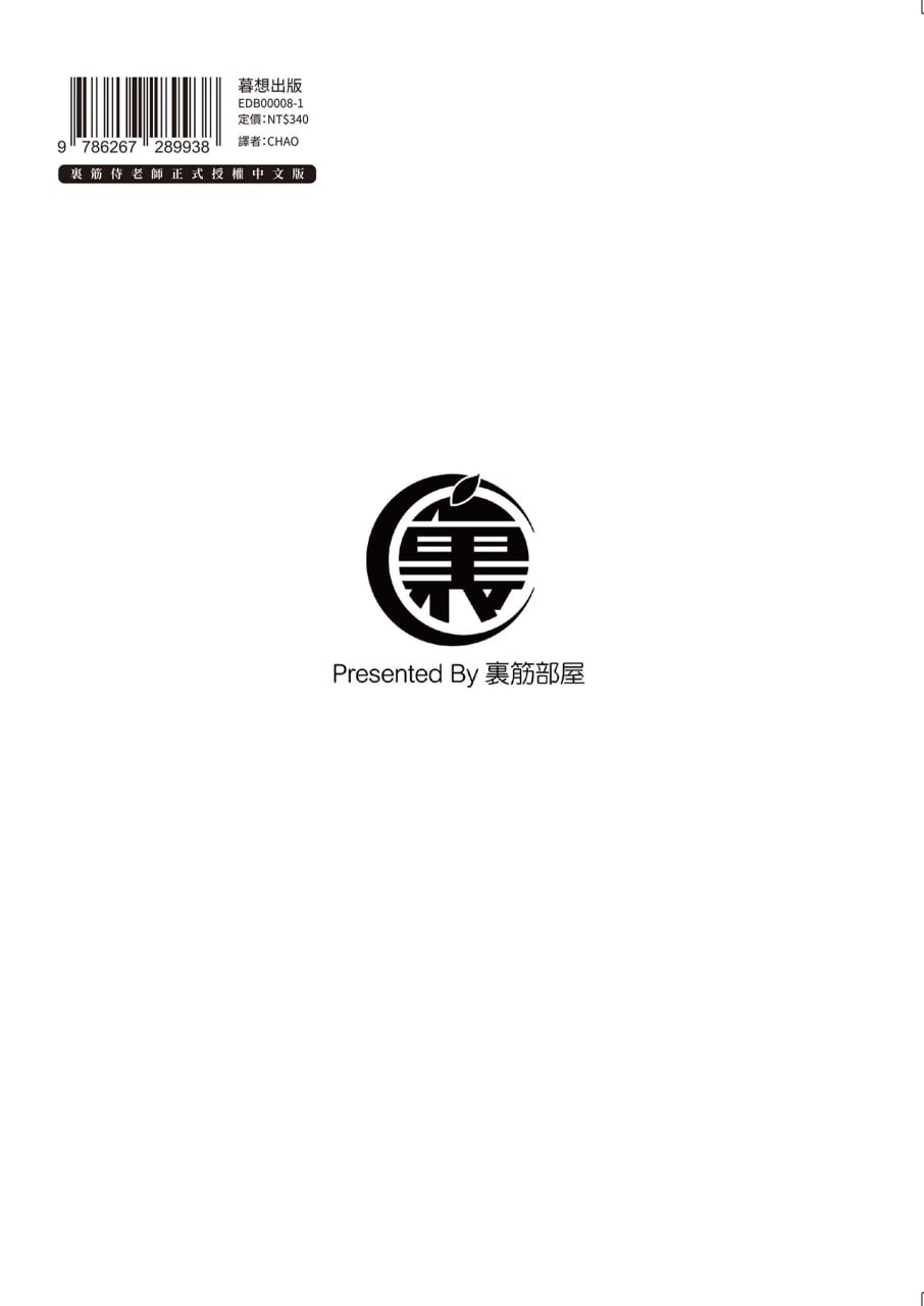 不埒 第85页