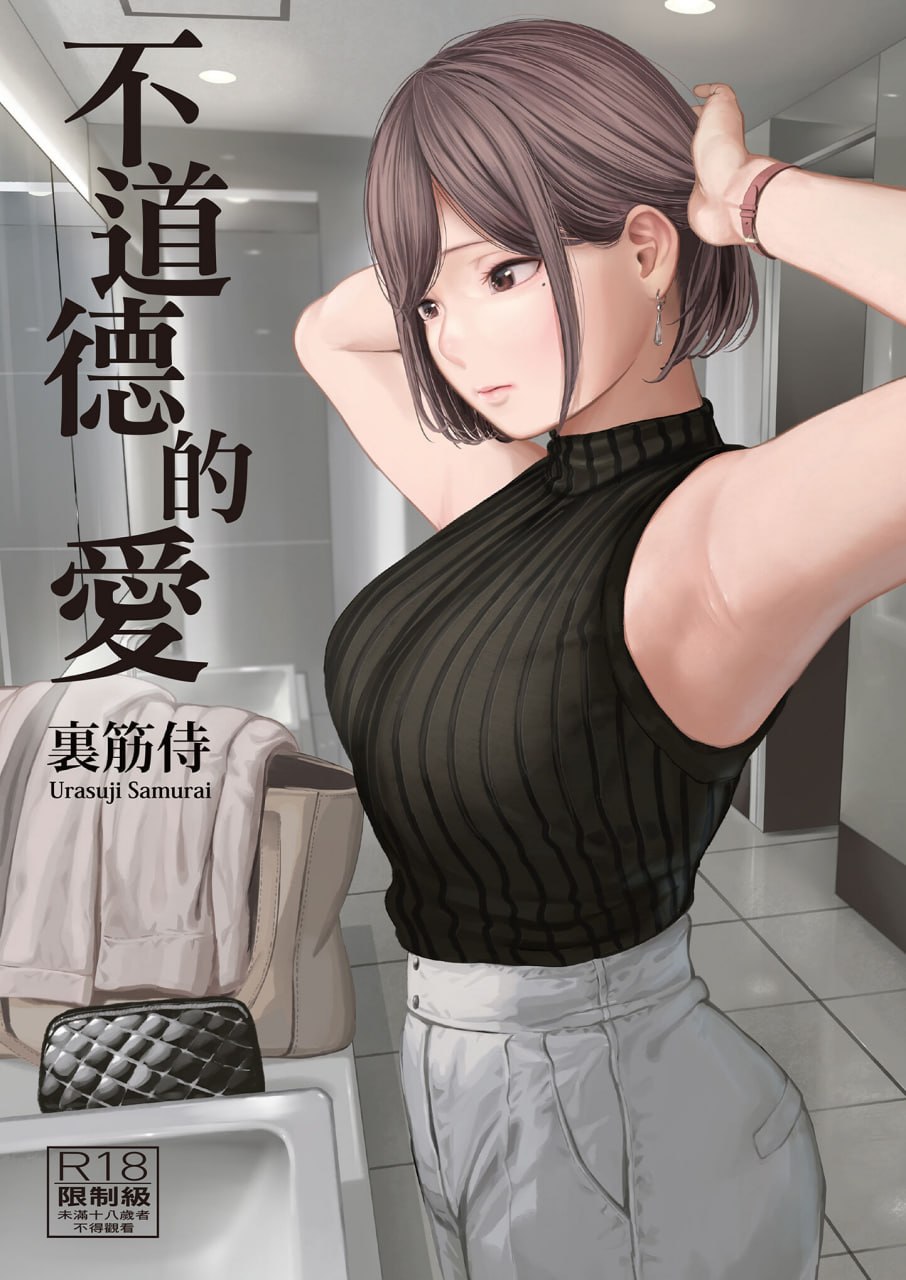 不埒