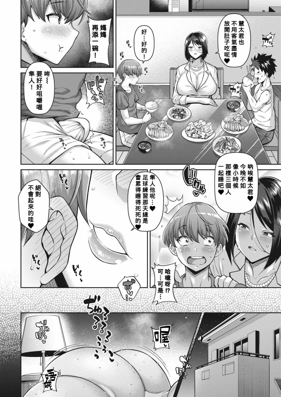 拔拔深插主义 第17页