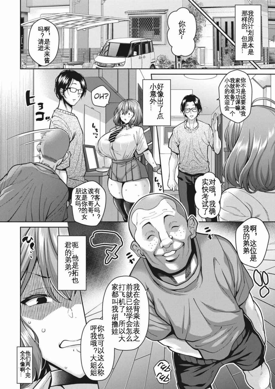 拔拔深插主义 第23页