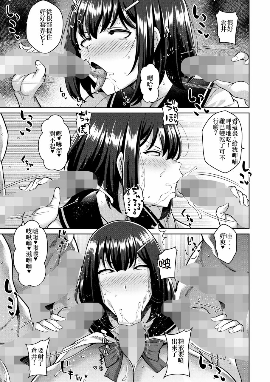 拔拔深插主义 第48页