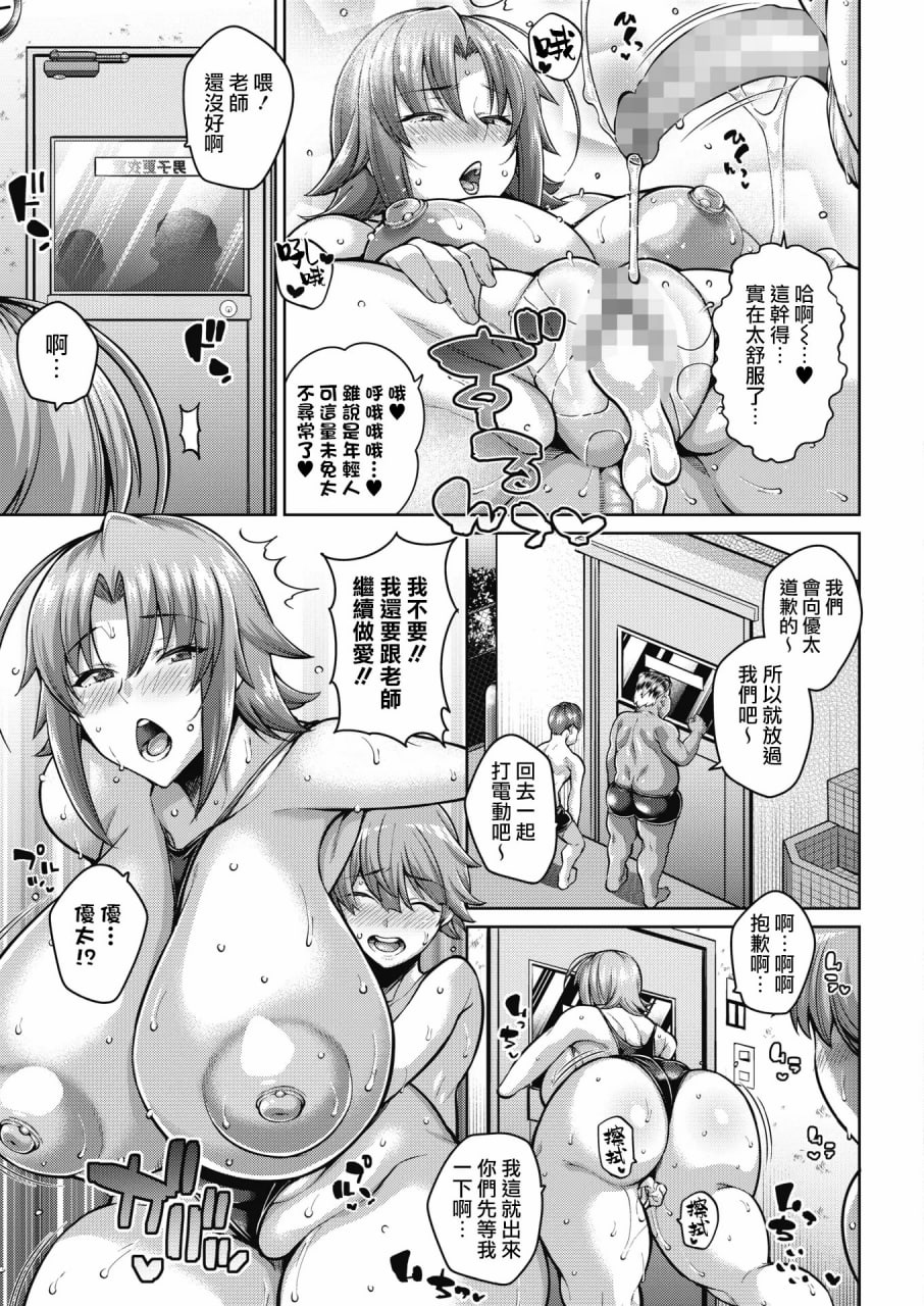 拔拔深插主义 第110页