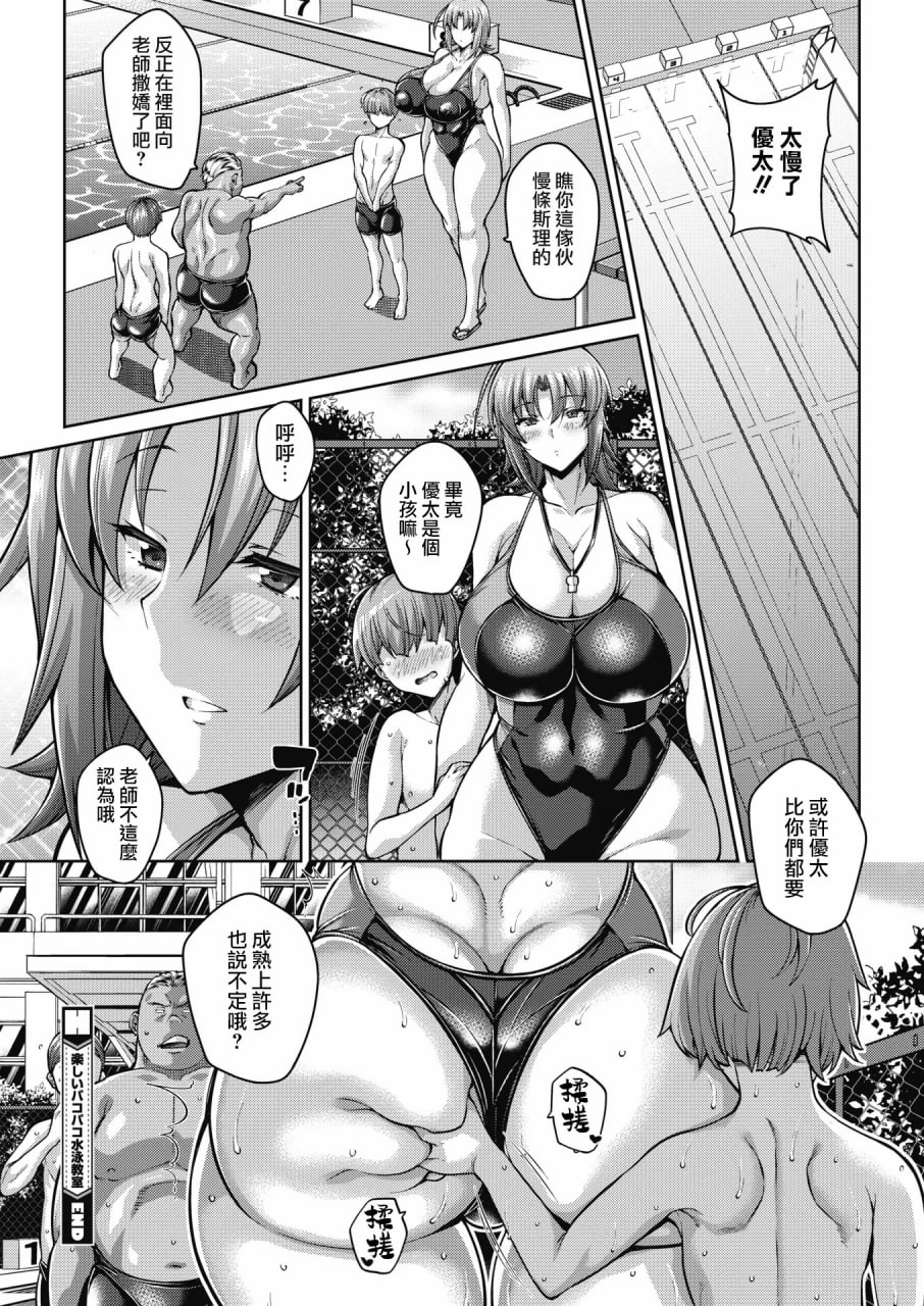 拔拔深插主义 第115页