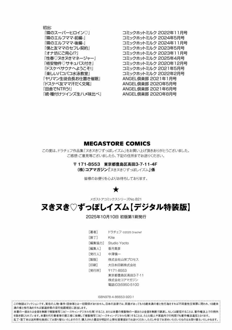 拔拔深插主义 第199页