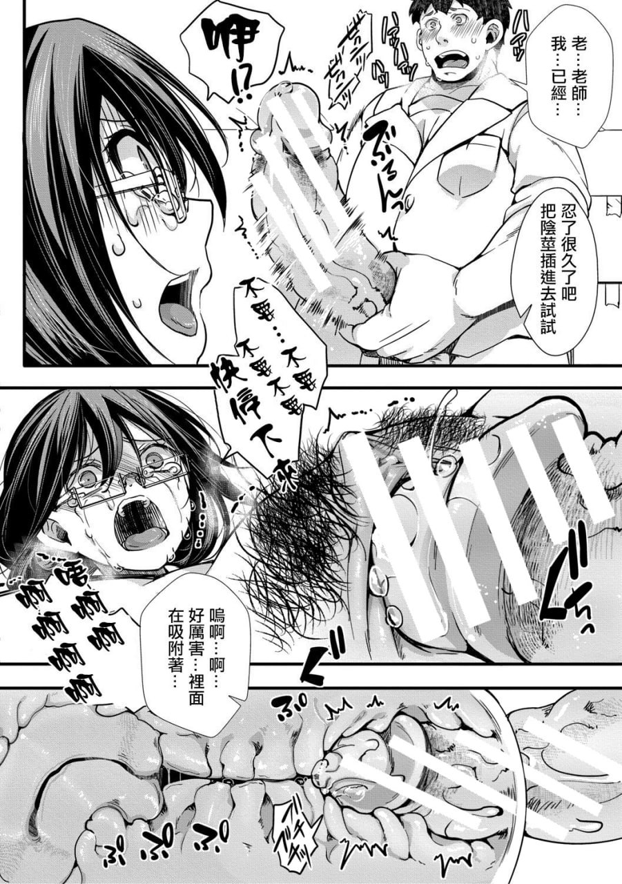 雌穴世纪末 第9页