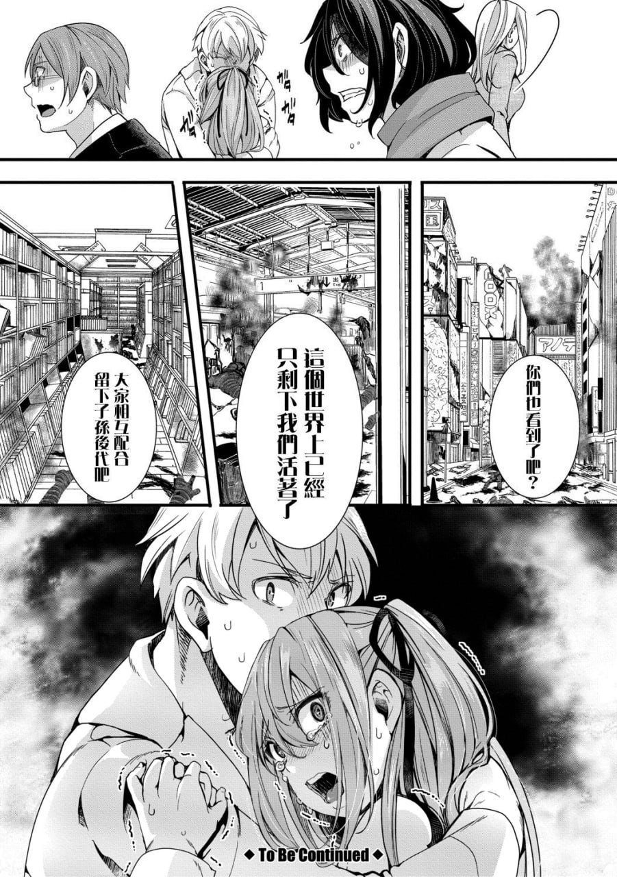雌穴世纪末 第17页