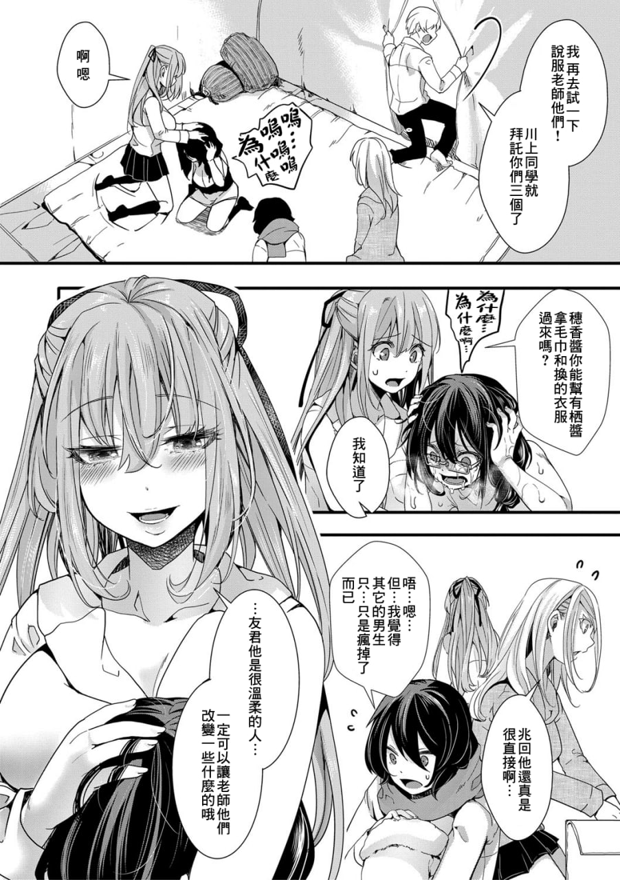 雌穴世纪末 第21页