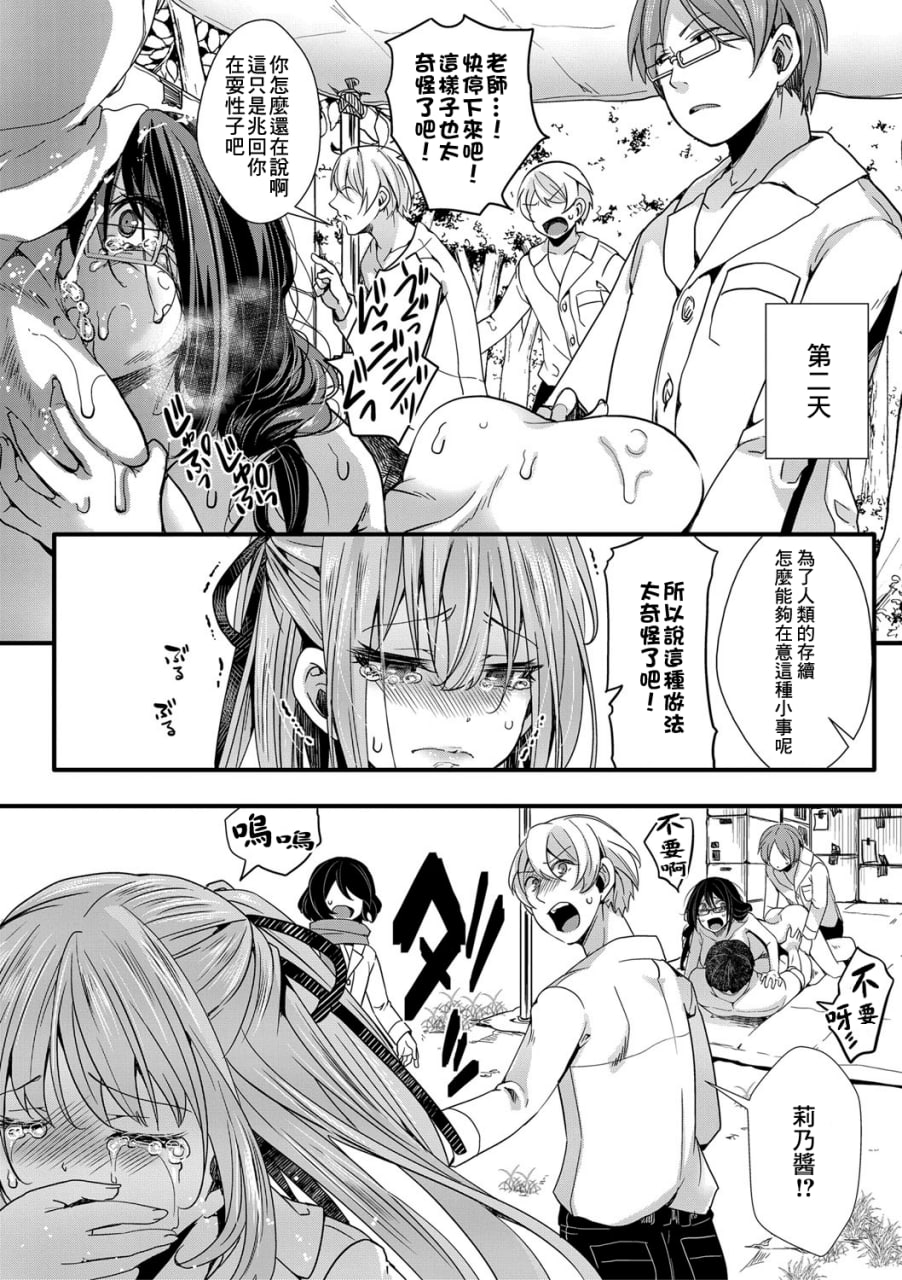 雌穴世纪末 第23页