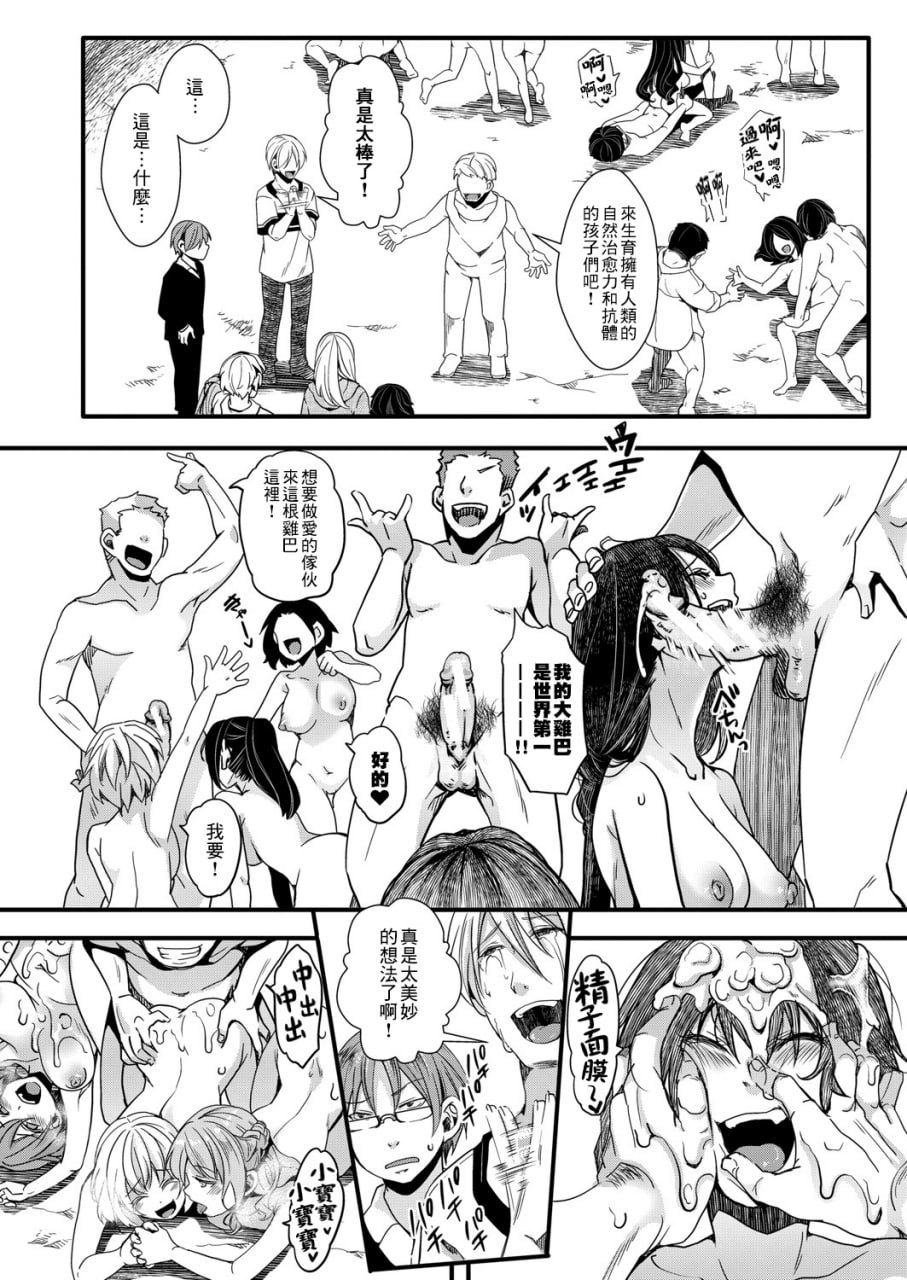 雌穴世纪末 第41页