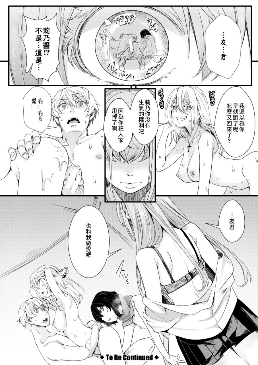 雌穴世纪末 第81页