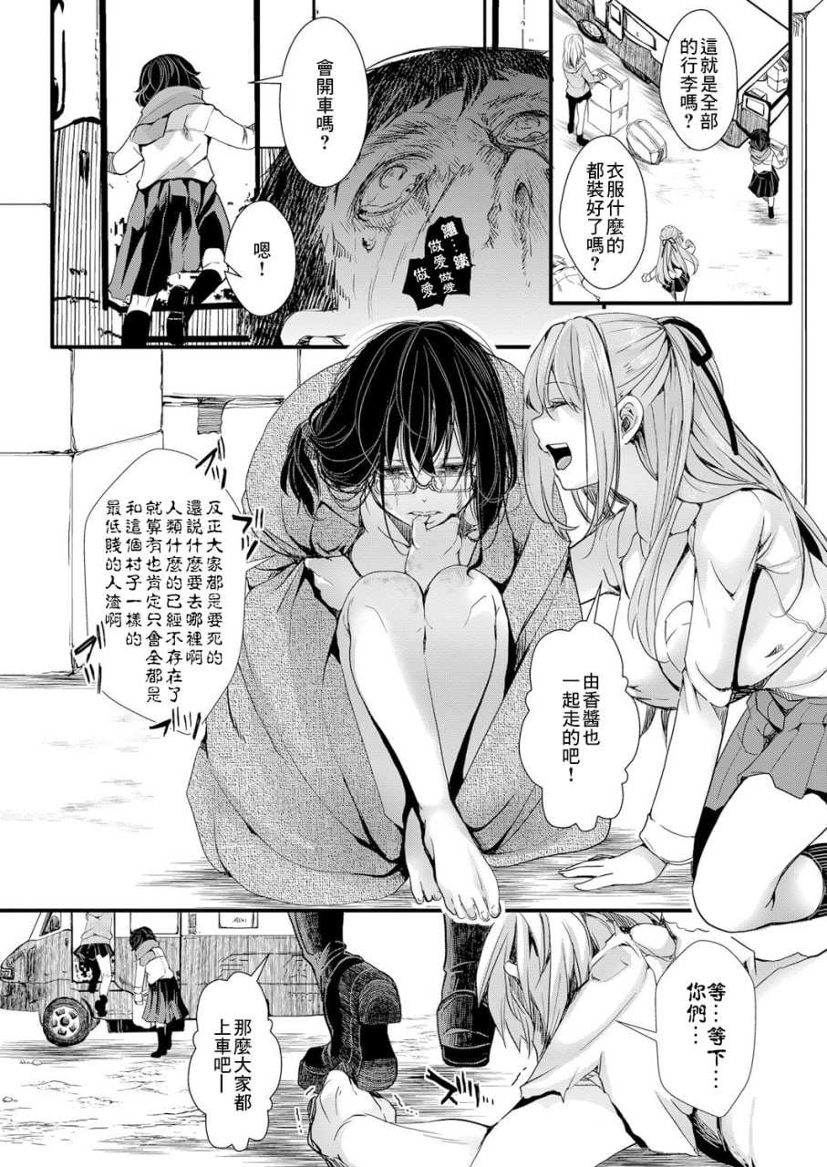 雌穴世纪末 第107页