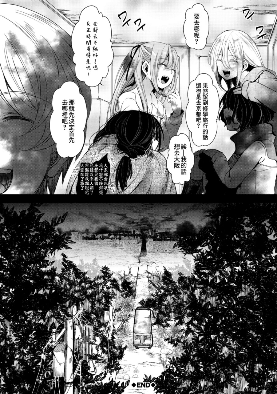 雌穴世纪末 第109页