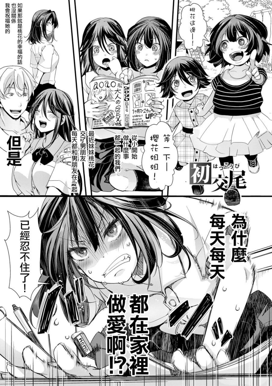 雌穴世纪末 第110页